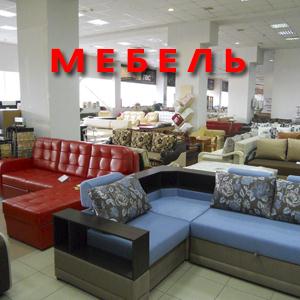 Магазины мебели Верхнеяркеево