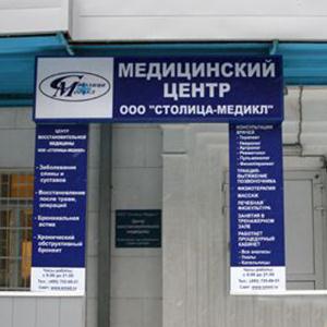 Медицинские центры Верхнеяркеево