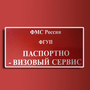 Паспортно-визовые службы Верхнеяркеево