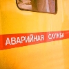 Аварийные службы в Верхнеяркеево
