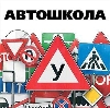 Автошколы в Верхнеяркеево