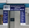 Медицинские центры в Верхнеяркеево