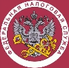 Налоговые инспекции, службы в Верхнеяркеево