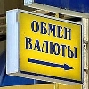 Обмен валют в Верхнеяркеево